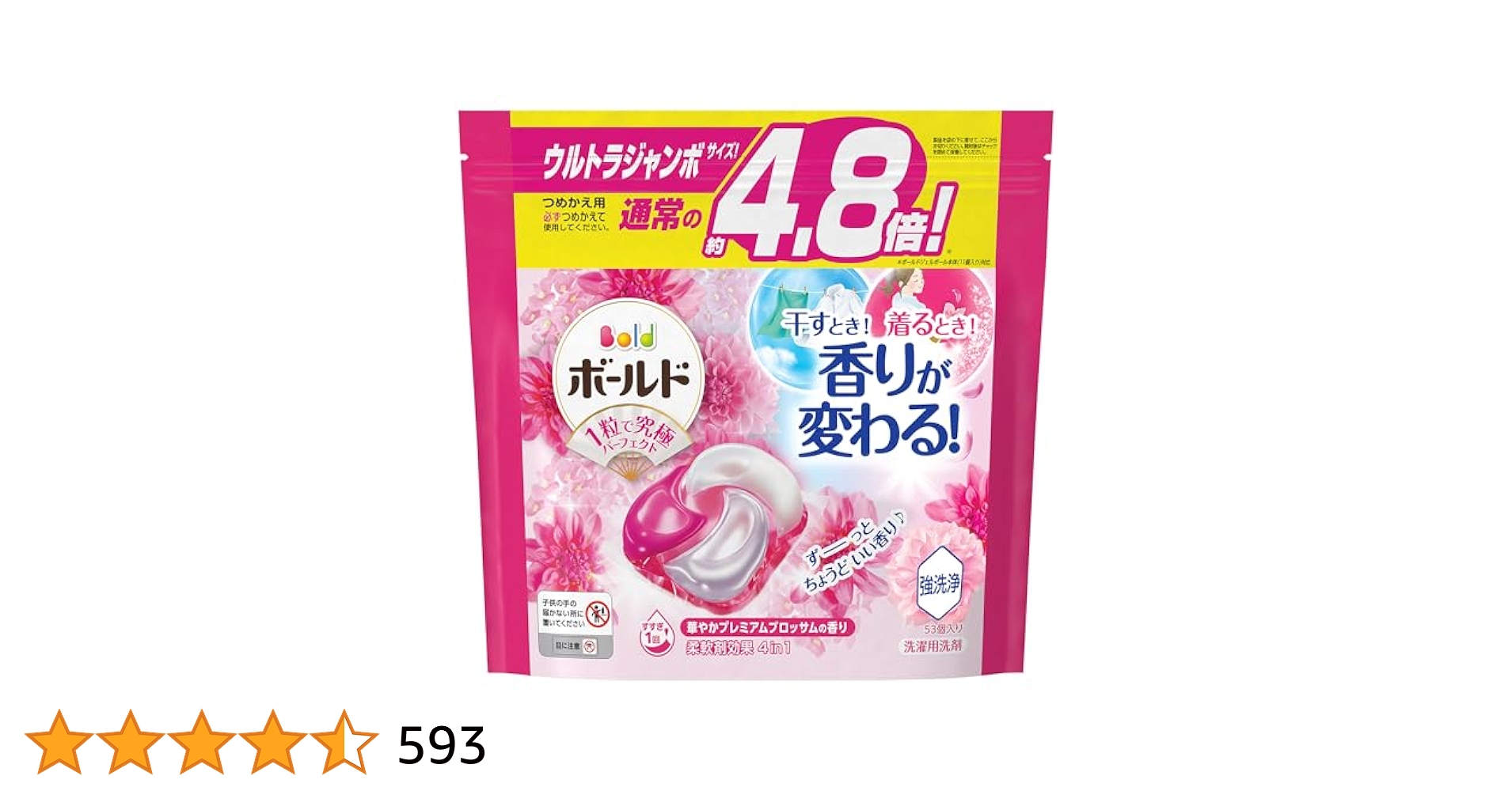 【540個】ボールド ジェルボールプレミアムブロッサム9袋 504個➕本体2個 540個】ボールド ジェルボールプレミアムブロッサム9袋 504個