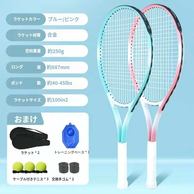 Amazon | Yubbuio 27インチラケット シングルテニスラケット 衝撃吸収