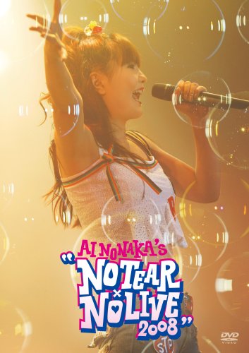 AI　NONAKA’S　“NO　TEAR×NO　LIVE　2008” DVD Ai Nonaka's 