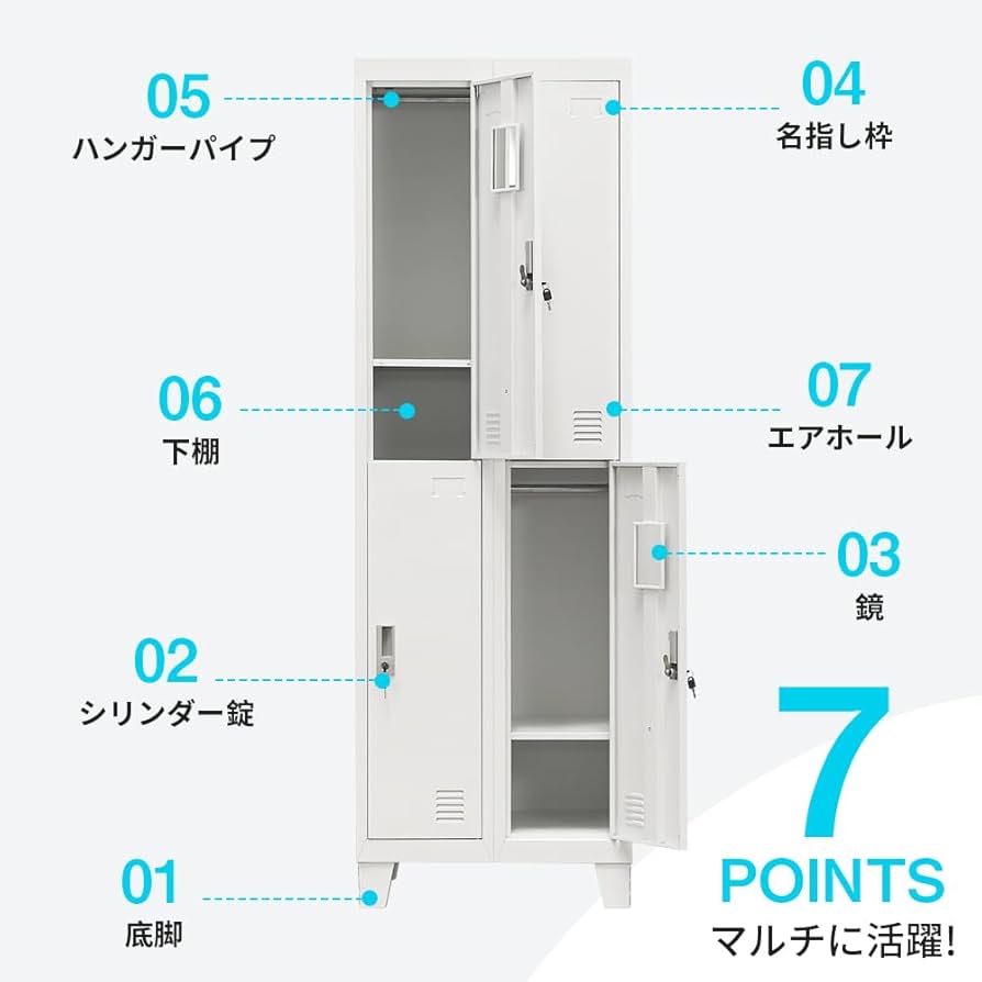 【ホワイト】ロッカー スチール オフィスロッカー 脚付 4人用 鍵付 スペアキー Amazon.co.jp: ロッカー スチールロッカー 4人用 鍵付き 脚付き