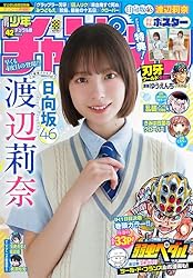少年チャンピオン2007年（合計19冊）＆トレカ8枚 古書 ］週刊少年チャンピオン 1976年（8月9日号）33号』 販売