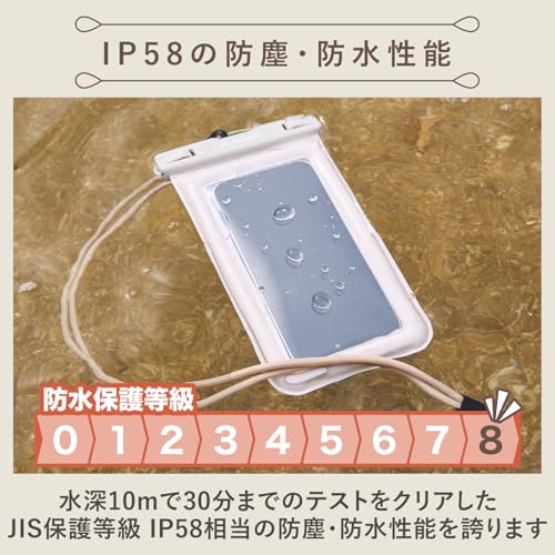 エレコム スマホ 防水ケース お風呂 海 首かけ 水中 操作不可 IPX8 顔認証 入れたまま操作可能 浮く 水没防止 ロックレバータイプ 6.9インチ以下のスマートフォン グレージュ P-WPSF05GB