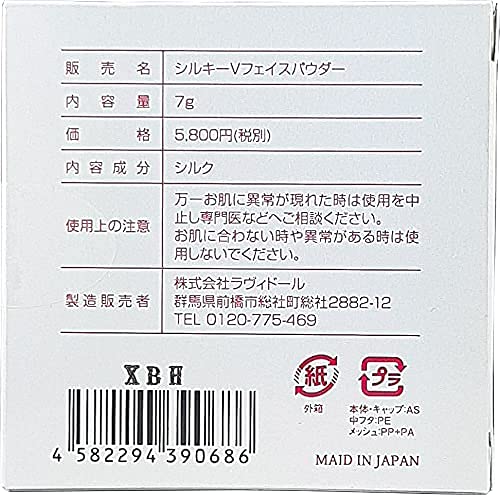Amazon | ラヴィドール 絹夢物語 シルキーV フェイスパウダー 7g