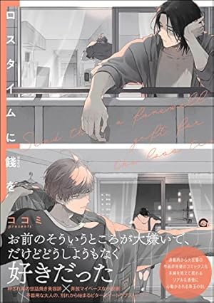 Amazon.co.jp: 溢れて零れて、我慢できない overflow 【電子限定特典