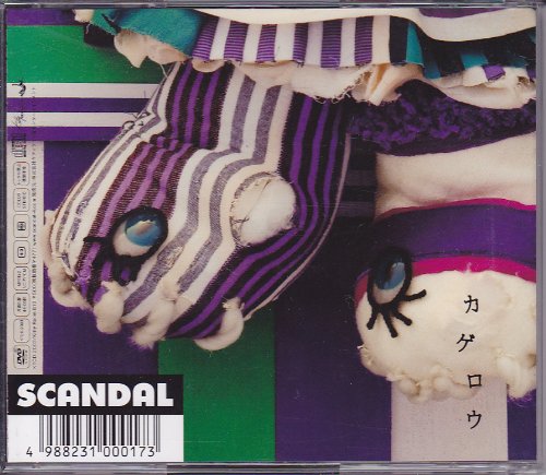 SCANDAL スキャンダル  カゲロウ&恋模様 Amazon.co.jp: カゲロウ: ミュージック