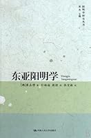 Yangming Doctrine in East Asia 7300111424 Book Cover