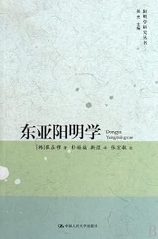 Paperback Yangming Doctrine in East Asia (Chinese Edition) [Chinese] Book