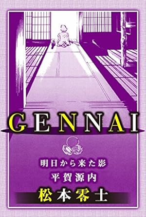電光オズマ （1） | 松本零士 | マンガ | Kindleストア | Amazon