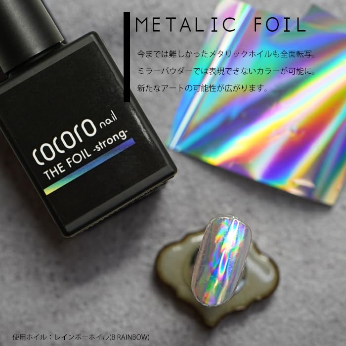 Amazon.co.jp: THE FOIL ホイル転写ジェル 10ml 大容量 ネイルホイル