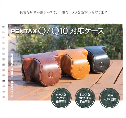 Amazon | 【PENTAX Q10/Q対応】 カメラケース 良質 PUレザー カバー