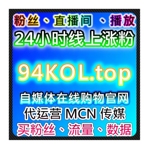 小红书在线全自动下单：真人粉+发现页曝光，自动化平台打造爆款笔记