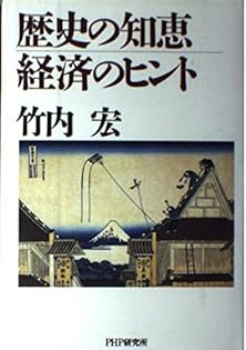 アンケ-ト調査年鑑 ｖｏｌ．２３（２０１０年版）/並木書房/竹内宏（大型本） Amazon.co.jp: 竹内 宏: 本、バイオグラフィー、最新アップデート
