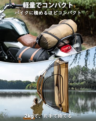TOMOUNT 超軽量テント 登山用 ソロ/２人 20Dナイロン キャンプ 自立式 PU3000mm の商品画像 3