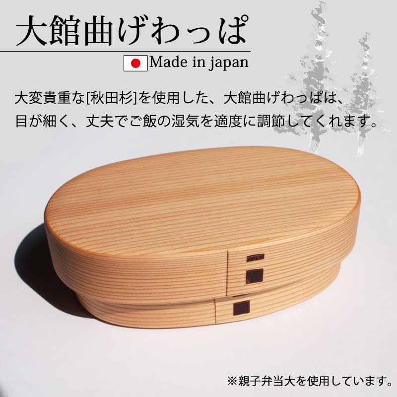 Amazon | みよし漆器本舗 曲げわっぱ 親子弁当箱（大）400ml 16.4×10.8