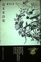 【中古】 近未来詩集/思潮社/森雪之丞 中古】 近未来詩集 / 森 雪之丞 / 思潮社 - メルカリ