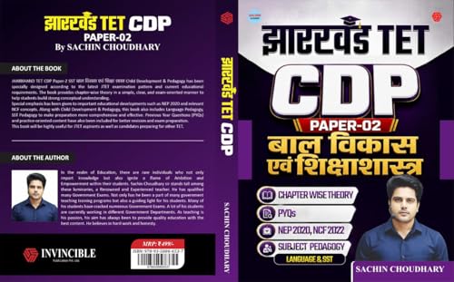 Image of Jharkhand TET CDP | Paper 02 | Bal Vikas Evam Shiksha Shastra | Language & SST | Sachin Academy | Sachin Choudhary | Invincible