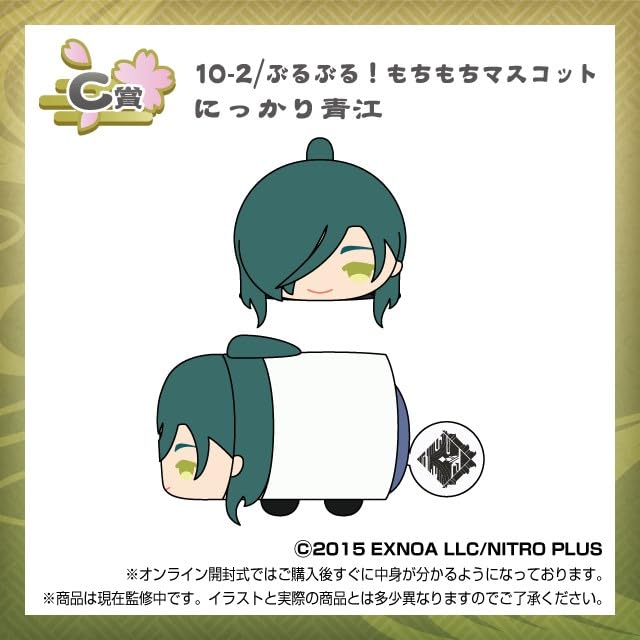 刀剣乱舞  もちもちマスコット もちマス くじ王 C賞 5点セット Amazon.co.jp: もちもちマスコット【くじ王】刀剣乱舞ONLINE vol.1 C賞