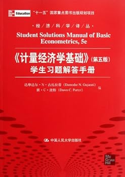 Student Solutions Manual of Basic Econometrics(Fifth Edition) (Chinese Edition)