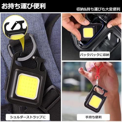 (アルミ合金版, 4個セット)LED 投光器 COB 作業灯 COBライト ミニ投光器 ミニ懐中電灯 USB充電式 キーホルダー式 超ミニ 45g 小型 軽量 800ルーメン 高輝度 4種点灯モード IPX4防水 強力磁石付き 緊急照明用 アウトドア用 釣り キャンプ 登山 ランニング 防災 地震 停電 作業用 LEDライト アウトドア [5]