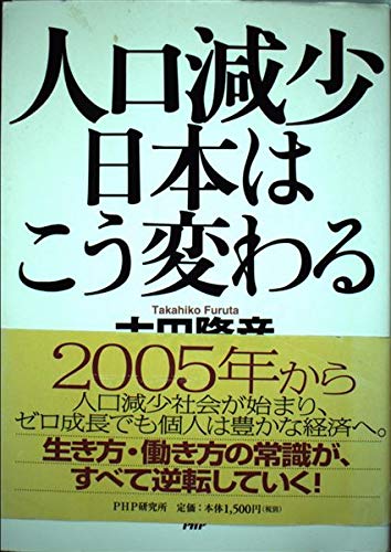 Amazon.co.jp: 古田 隆彦: 本、バイオグラフィー、最新アップデート
