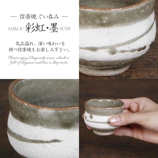 みさき焼き　盃　おちょこ　ぐい呑み みさき焼き 盃 おちょこ ぐい呑み みさき焼き盃おちょこぐい呑み