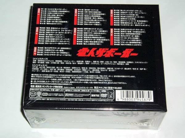 Amazon.co.jp: DVD 電人ザボーガー 山口暁/根上淳/うしおそうじ先生