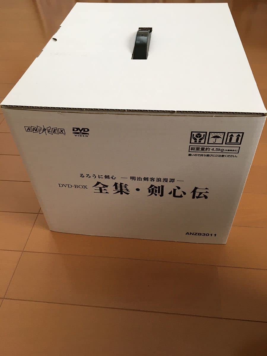 Amazon.co.jp: 希少な 未開封るろうに剣心 DVD BOX 全集 剣心伝