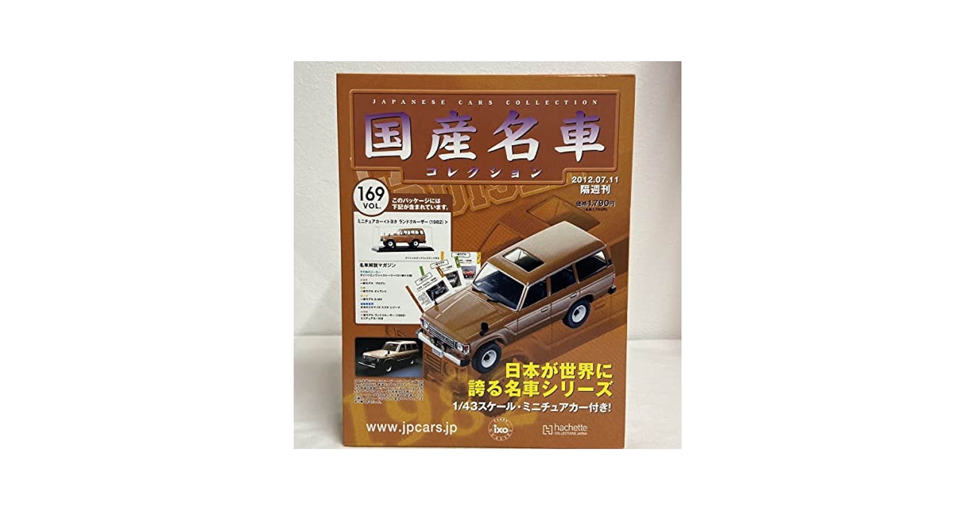 国産名車コレクション　トヨタランドクルーザー1982 Amazon | アシェット 国産名車コレクション 1/43 vol.89