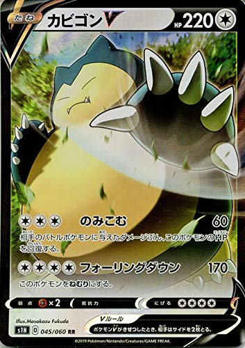 Amazon.co.jp: ポケモンカードゲーム剣盾 s1H シールド カビゴンV RR