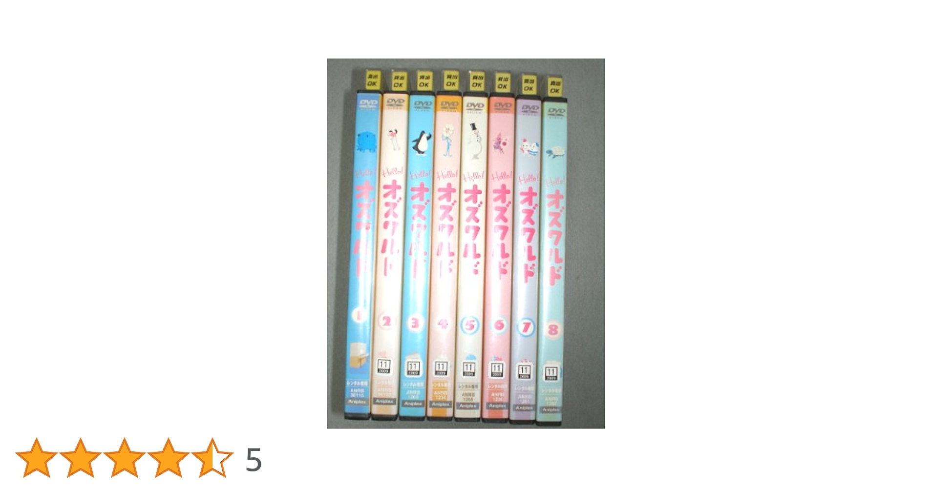 Amazon.co.jp: Hello!オズワルド 全8巻セット [レンタル落ち