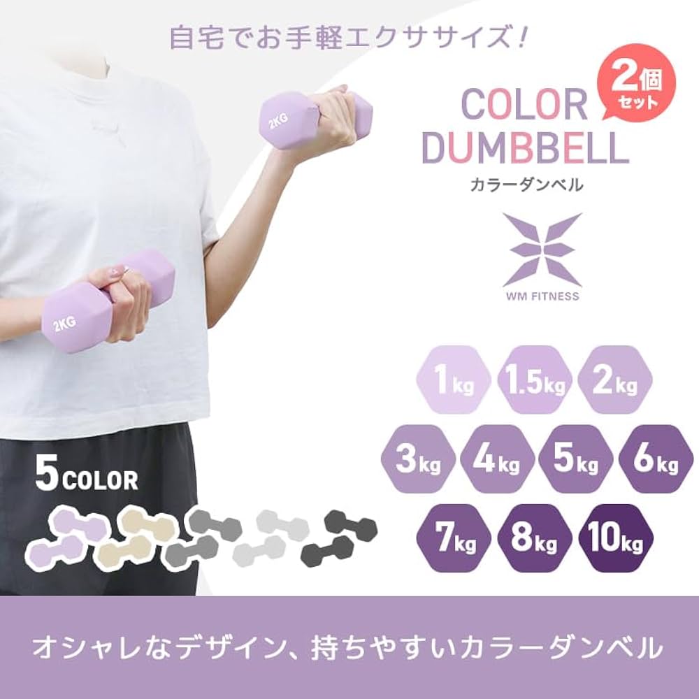 ダンベル　１ｋｇ × ２ 楽天市場】【業務用】ダンベル DUMBBELL 20個 10ペアセット 2kg 4kg