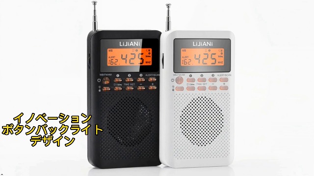 Amazon.co.jp: 2025版小型携帯ラジオFM/AM/SW,単三電池2本使用,夜間