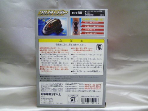 Amazon.co.jp: 未来戦隊タイムレンジャー～『クロノチェンジャー