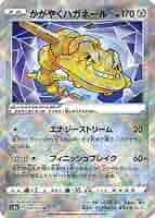 ポケモンカードe ハガネール キラ ポケモンカード eシリーズ ハガネール キラ 2025年最新