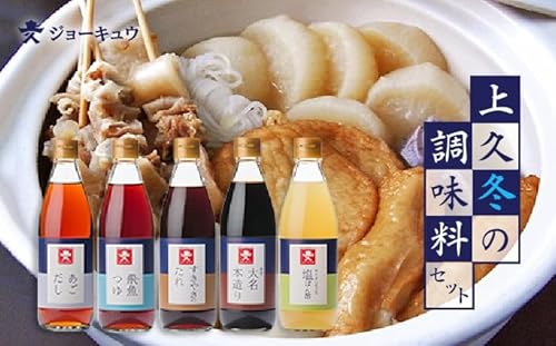 Joe Kyu ジョーキュウ 冬 の 調味料 セット [ あご だし/あご つゆ/すきやきのたれ/大名 本造り 醤油/塩ぽん 酢 ]