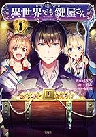 ギルます 8巻セット Amazon.co.jp: ギルドの受付嬢ですが、残業は嫌なのでボスをソロ