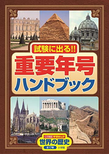 Amazon.com: 山川出版社: books, biography, latest update