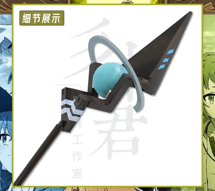 Amazon.co.jp: 無職転生 コスプレ道具 武器 ルーデウス シルフィエット