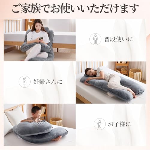 抱き枕 だきまくら 妊婦 高さ調整可 Homiin 多機能u字型 快眠グッズ ピロー付き 男女兼用 【体圧分散ｘあらゆる寝姿勢に対応】全身を包み込む 授乳クッション ふわふわ 気持ちいい カバー洗える(グレー) [5]