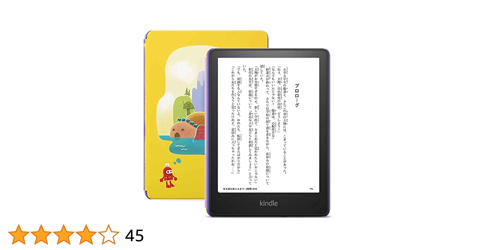 Amazon.co.jp: Kindle Paperwhiteキッズモデル 16GB ロボット