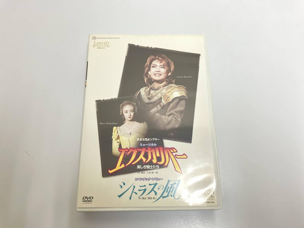 Amazon.co.jp: DVD エクスカリバー-美しき騎士たち-/シトラスの