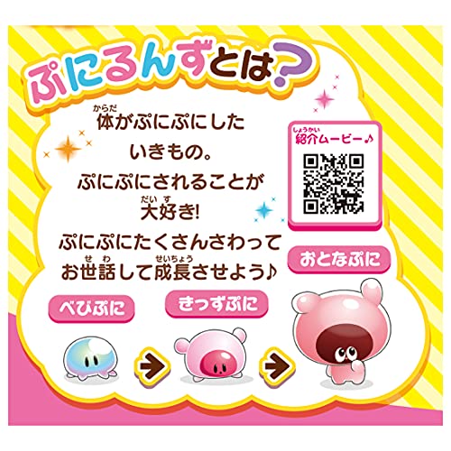 TAKARA TOMY Punirunzu Puni Pink New Toy Virtual Pet Japan | eBay
