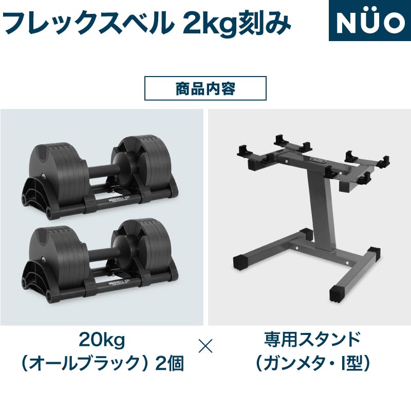 Amazon | フレックスベル 正規品 20kg(オールブラック) 2kg刻み 2個