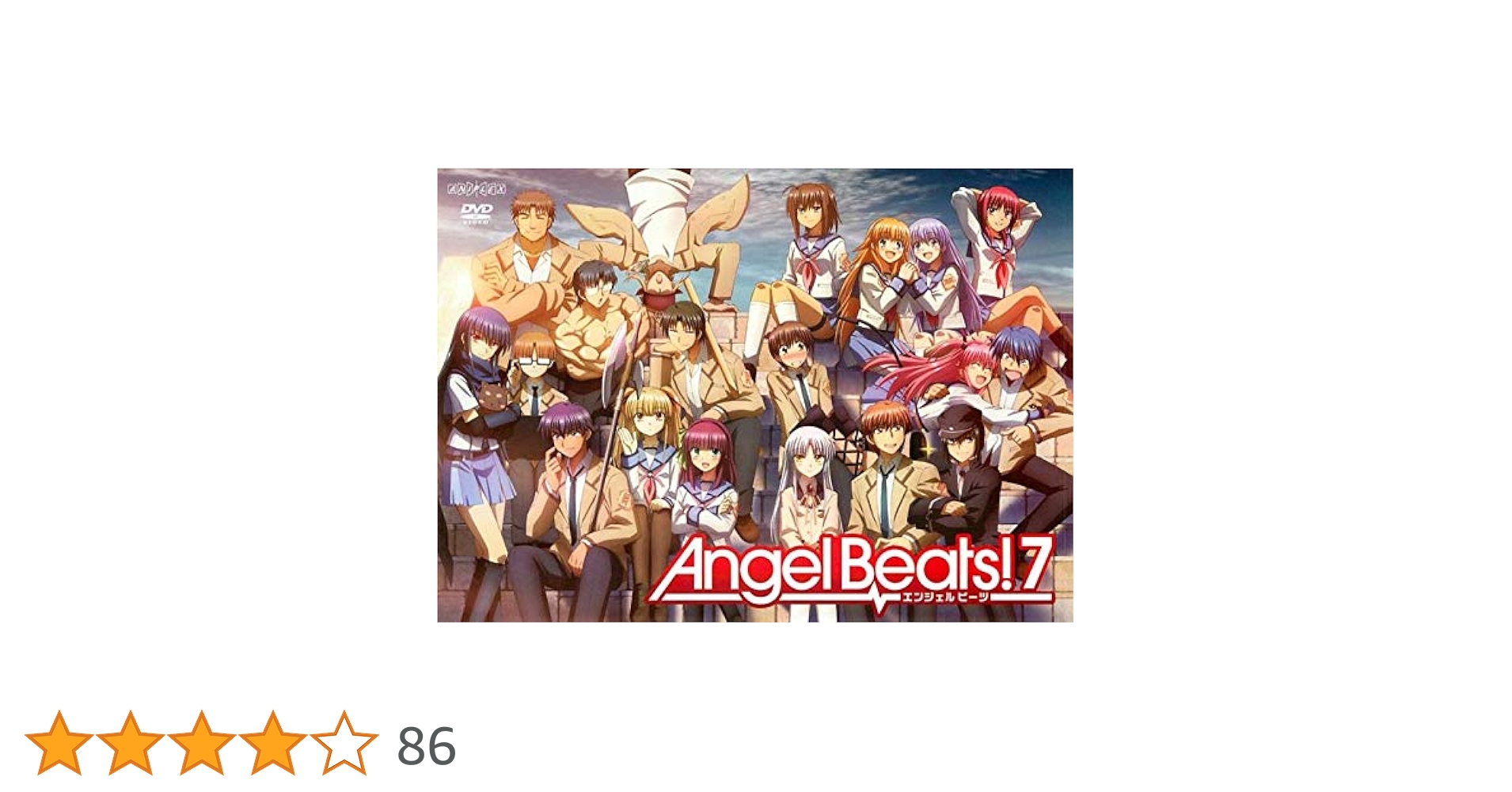 新品 Angel Beats! エンジェルビーツ Bru-ray 限定版全7巻 Amazon.co.jp: Angel Beats! 7 【完全生産限定版】 [Blu-ray] : 神谷