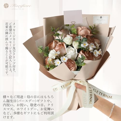 Fiorifiore ソープフラワー 敬老の日 母の日 バラ 18本 誕生日プレゼント女性 人気 花束 退職 造花 送別 インテリア (Cappuccino) [5]