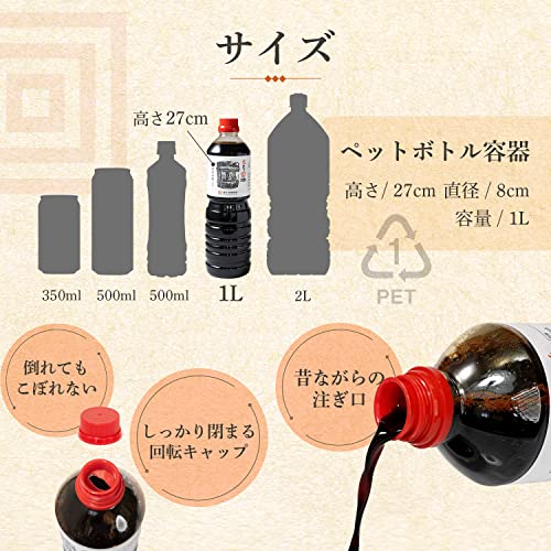 桝塚味噌 たまり醤油 1000ml