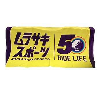 【希少】黄色 LESMILS(レズミルズ)　イベント限定 スポーツタオル 希少】黄色 LESMILS(レズミルズ) イベント限定 スポーツタオル