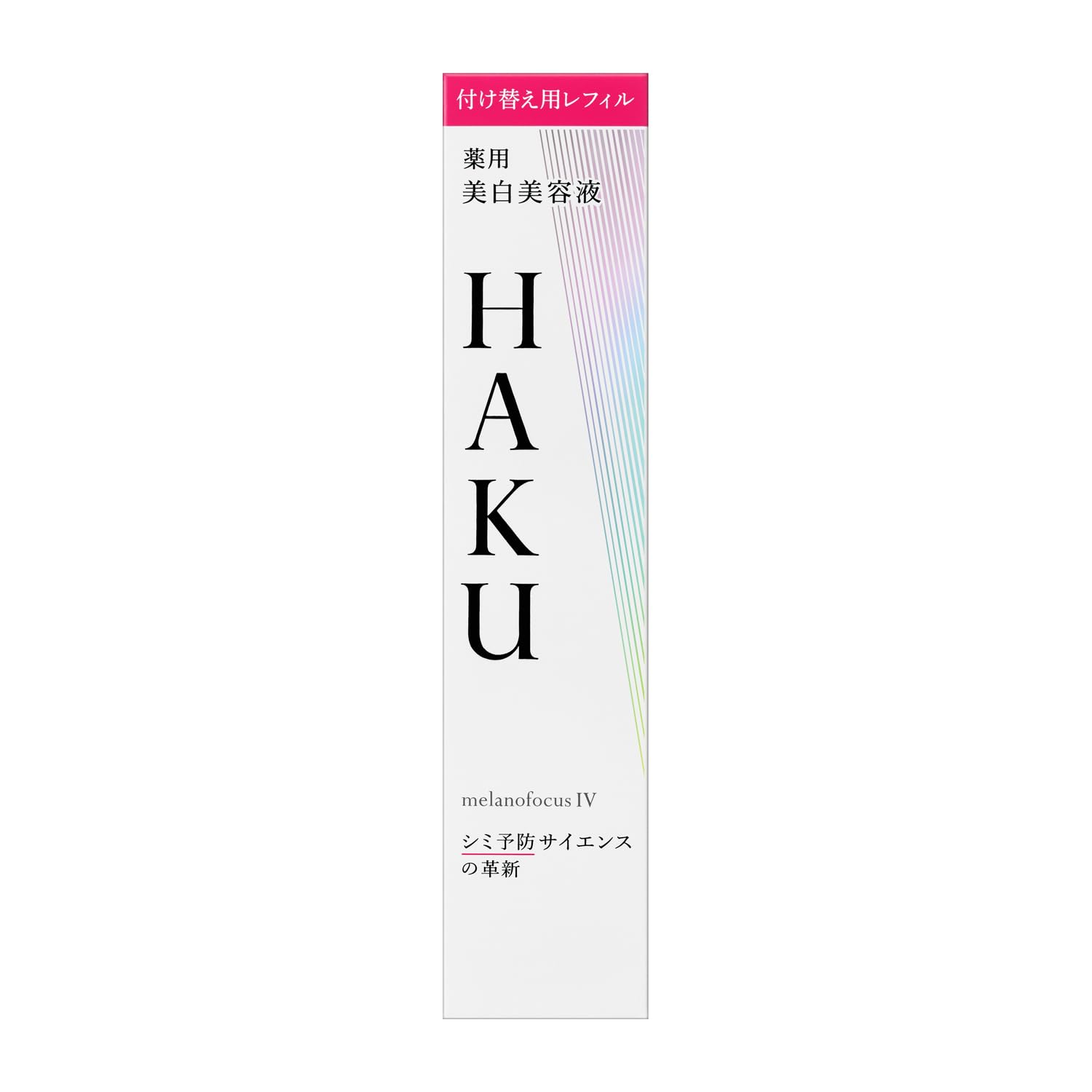 Amazon.co.jp: HAKU 【医薬部外品】 メラノフォーカスIV