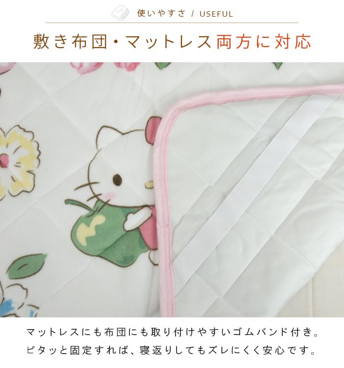 Amazon｜リヴェール ハローキティ 敷きパッド シングル あったか 