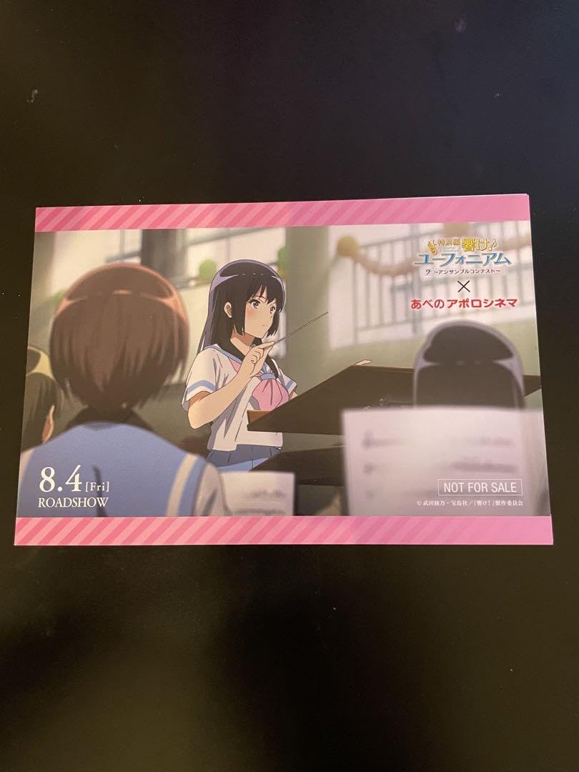 響け!ユーフォニアム　アンサンブルコンテスト　ポストカード　額装 響け!ユーフォニアム アンサンブルコンテスト ポストカード 額装